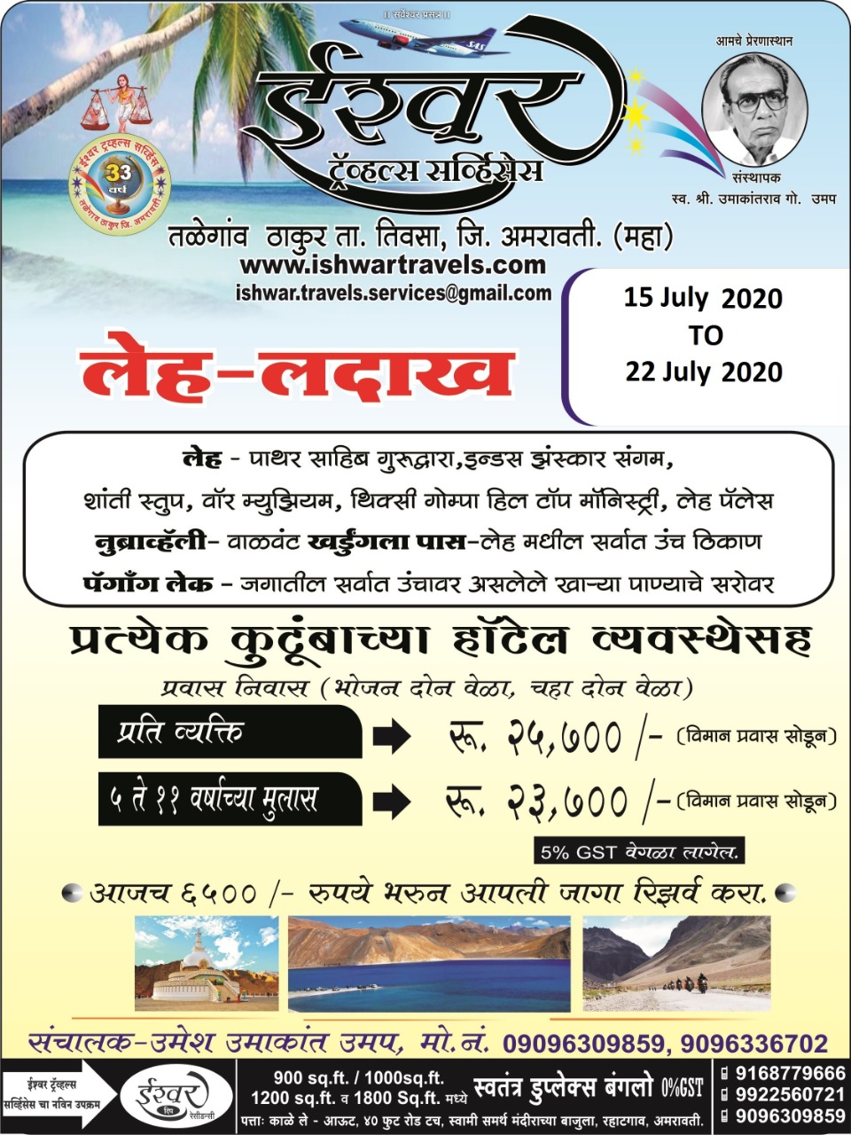 Leh Ladakh (15 July 2020)