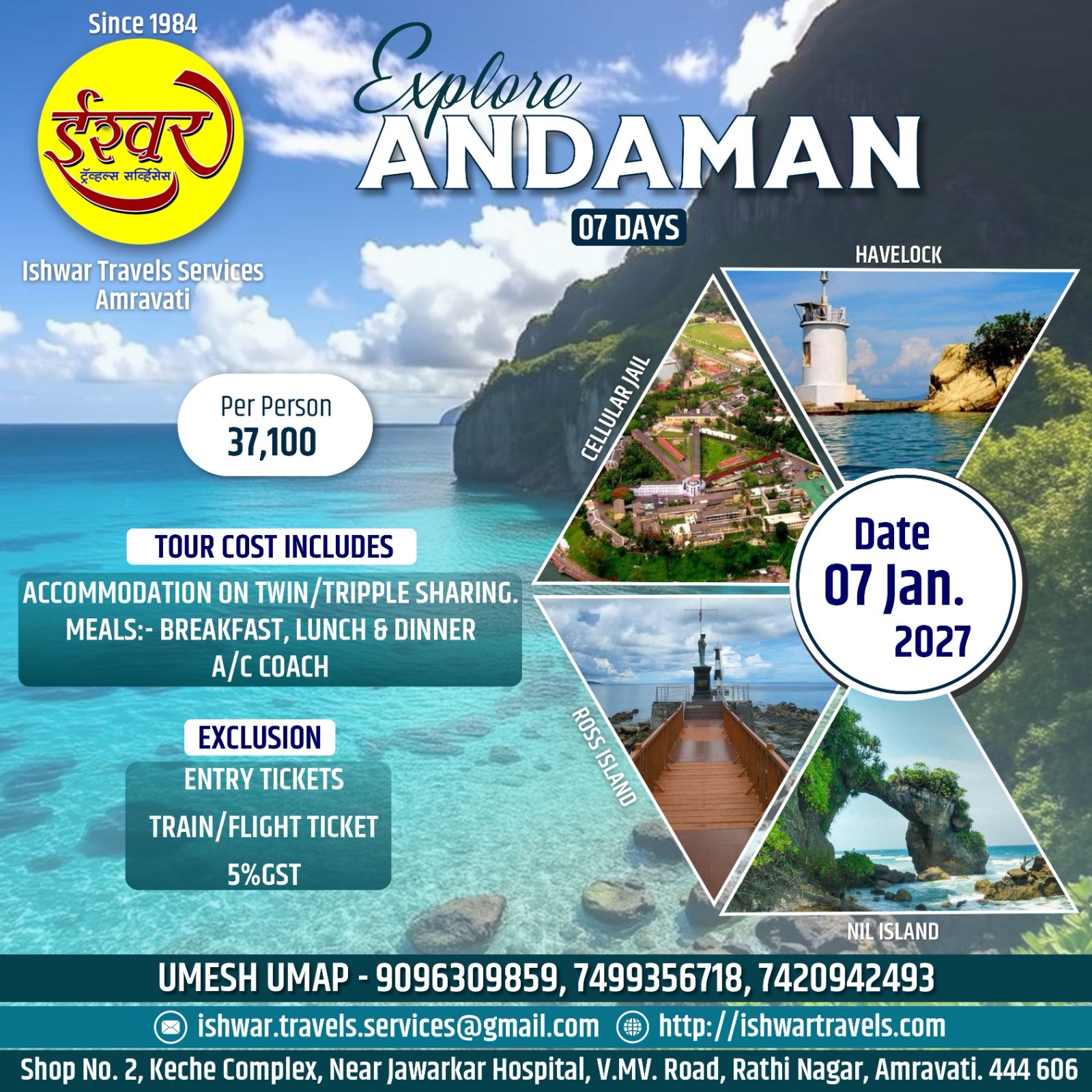 Andaman (07 Jan 2027)