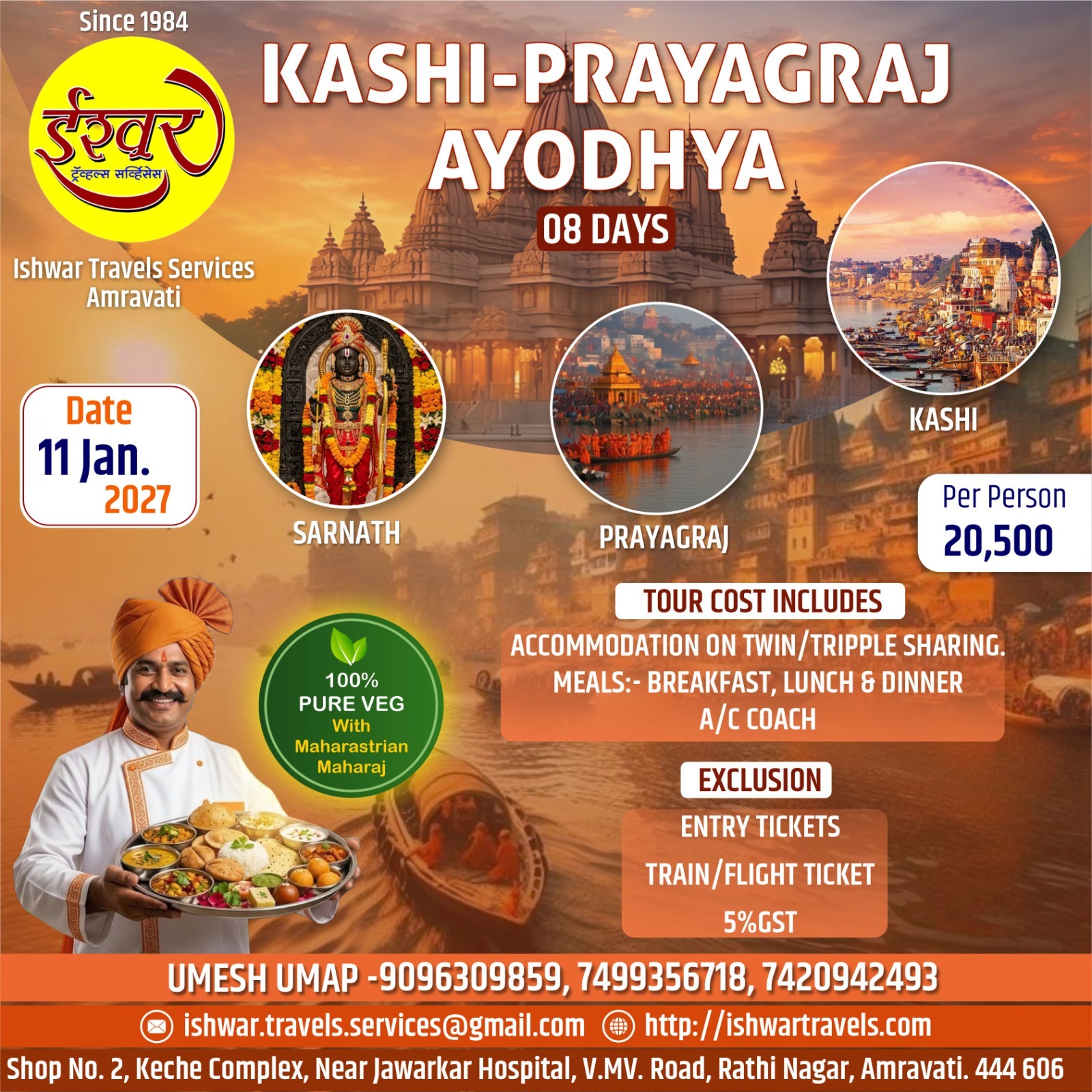 Kashi Prayagraj Ayodhya (11 Jan 2027)