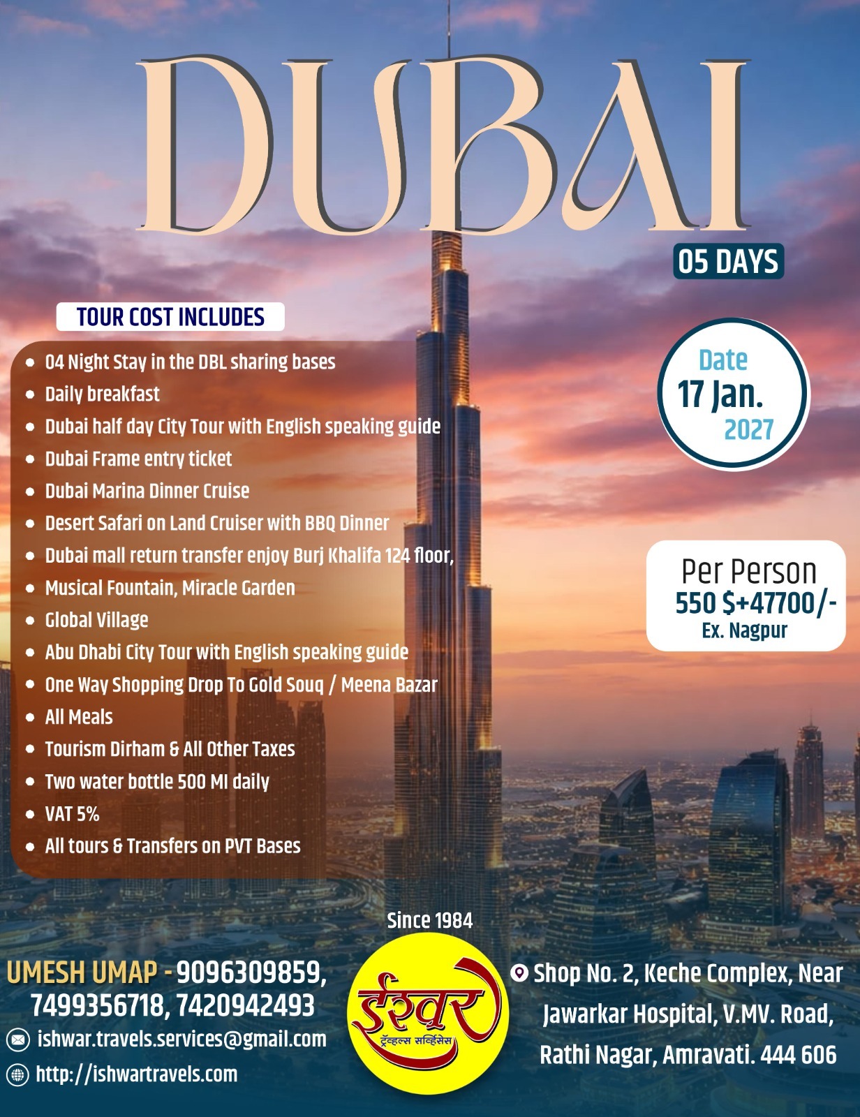 Dubai (17 Jan 2027)