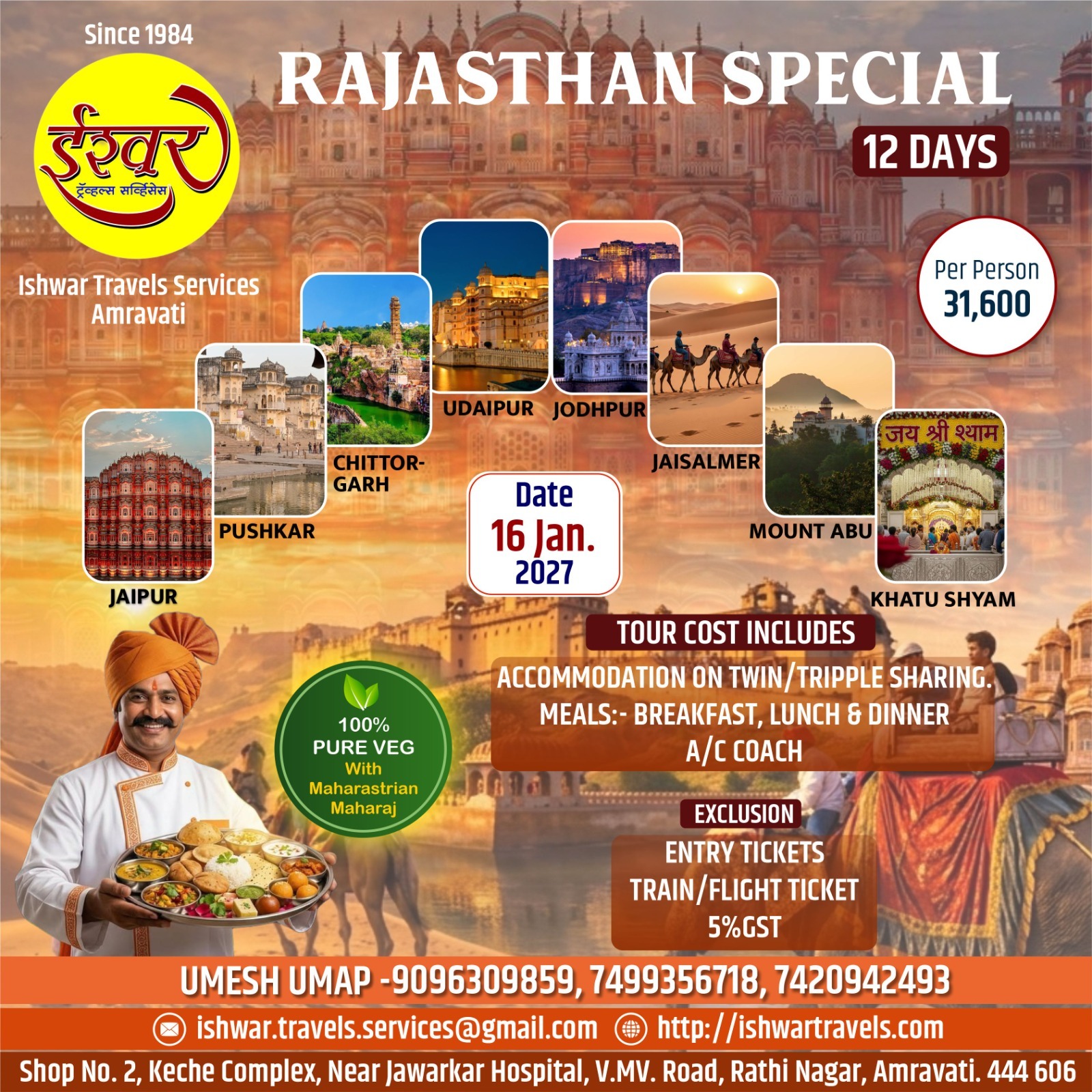 Kerala Special (17 Jan 2027)