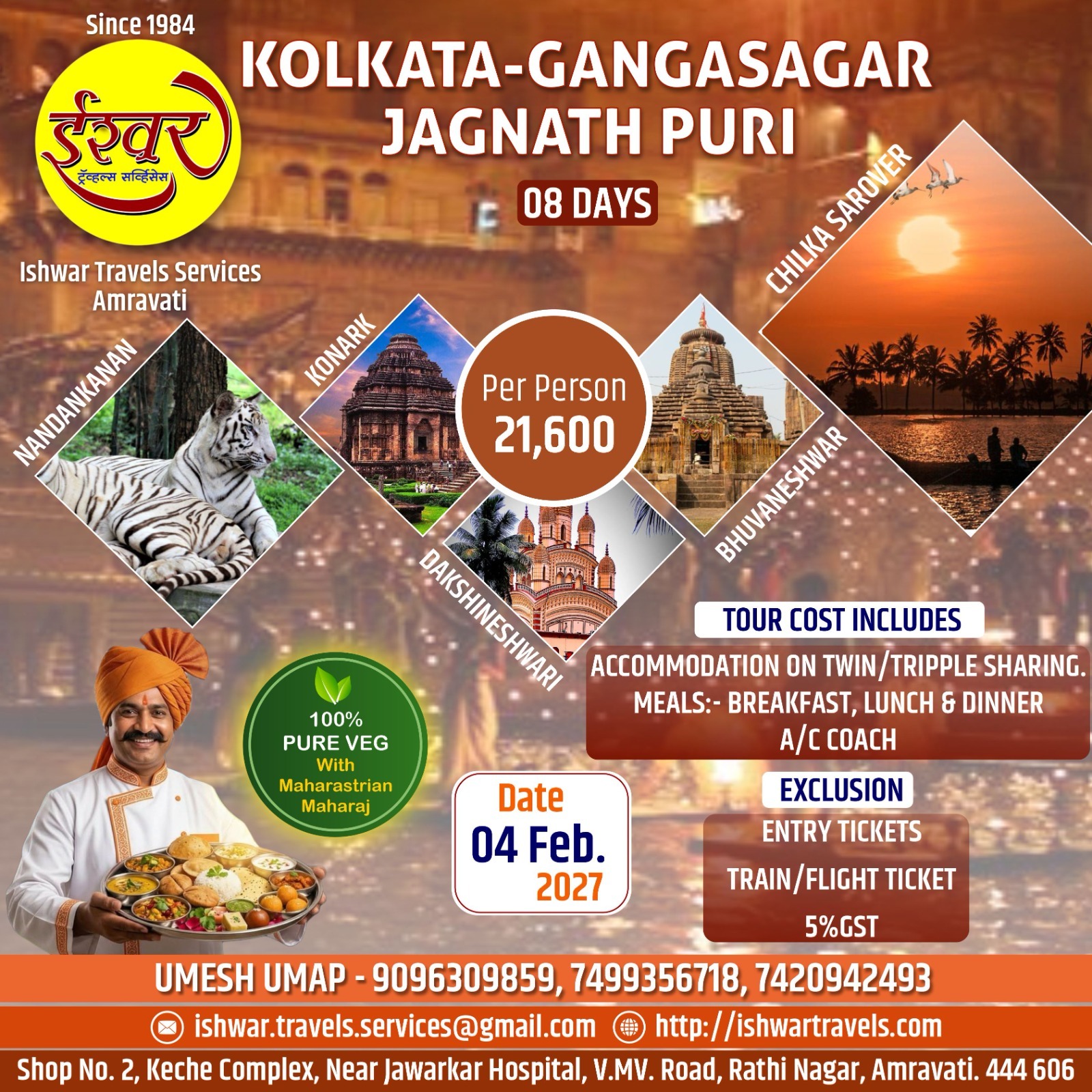 Kolkata Gangasagar J.Puri (04 Feb 2027)