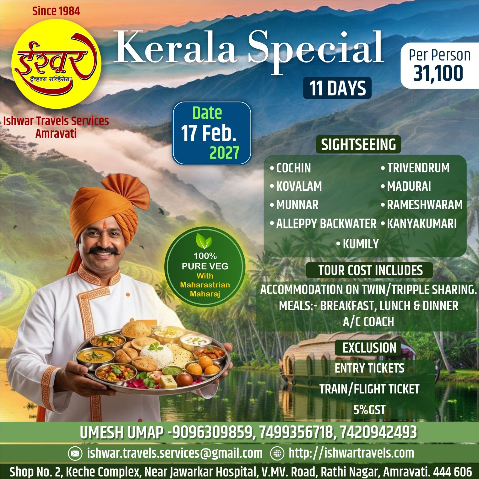 Kerala Special (17 Feb 2027)