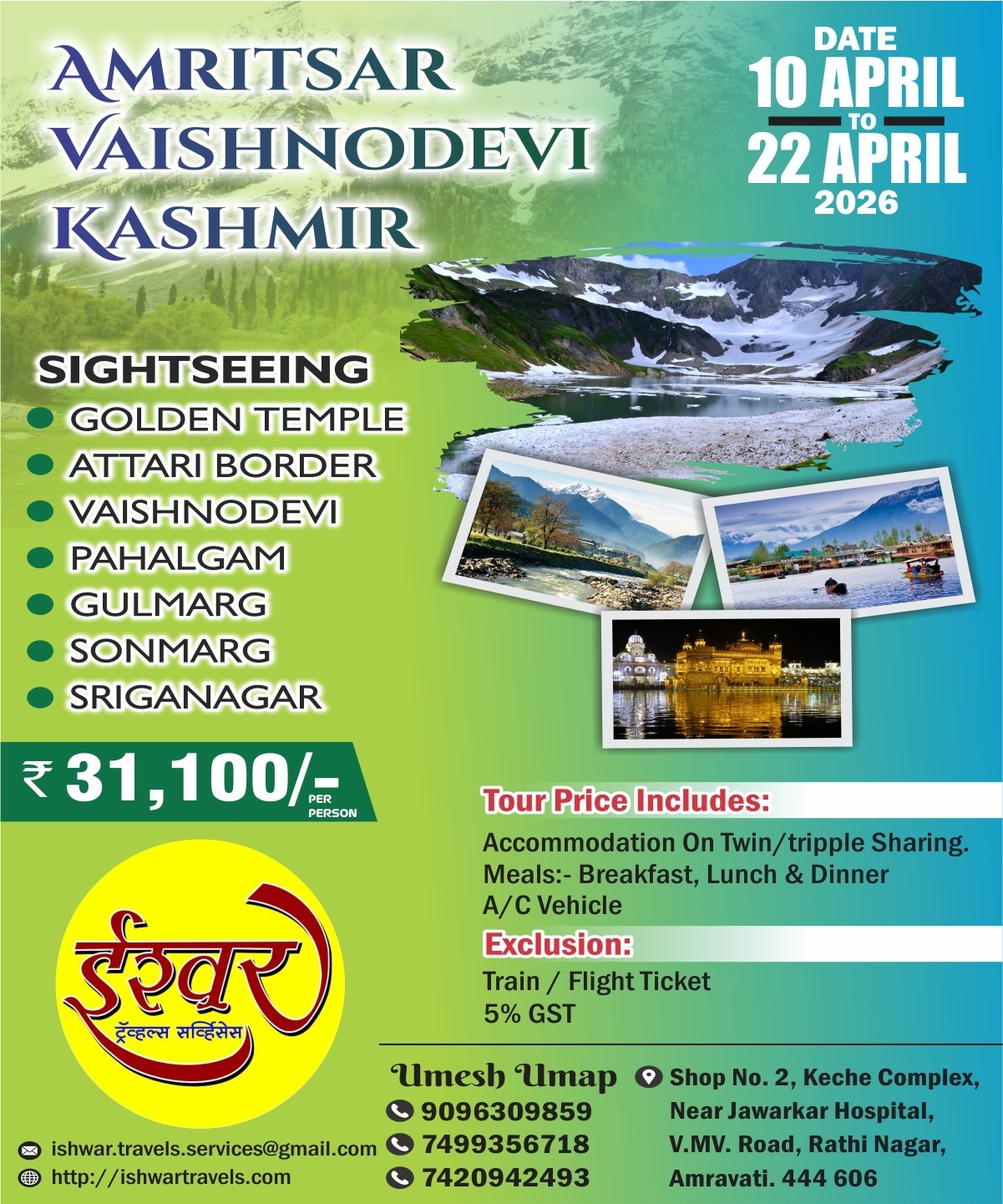 Amritsar Vaishnodevi Kashmir(10 Apr 26)