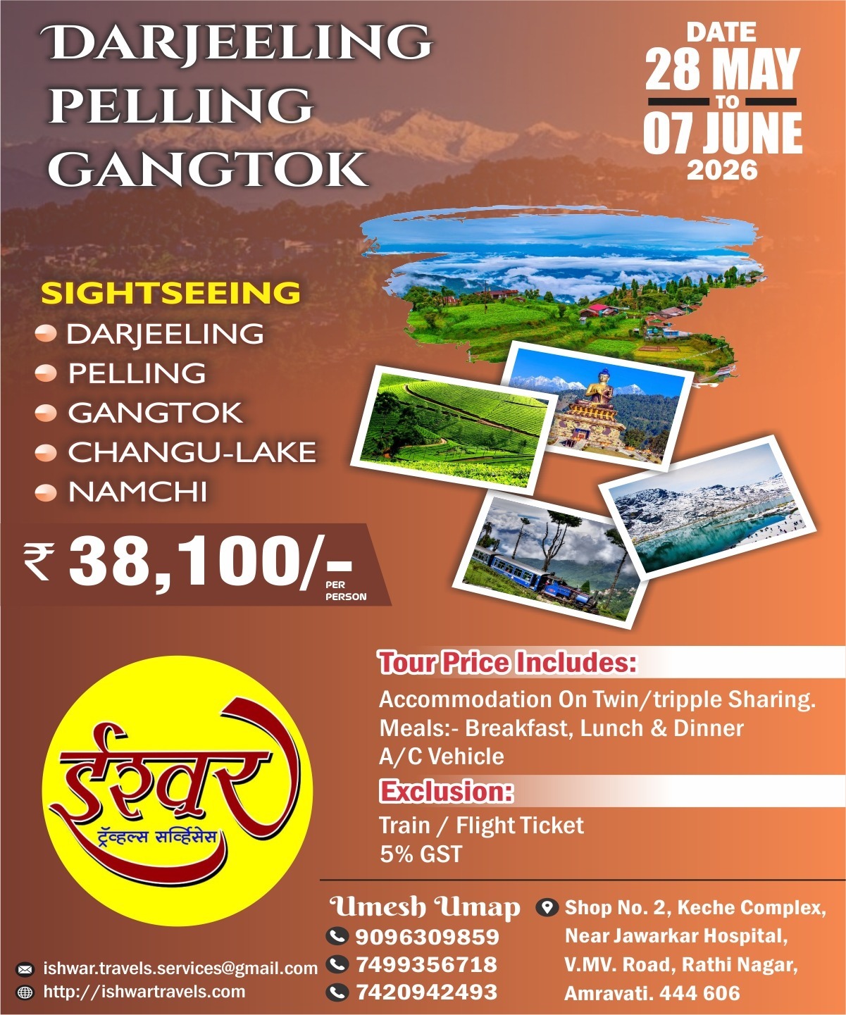Darjiling Pelling Gangatok(28 May 26)