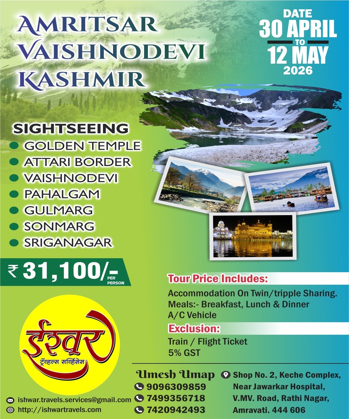 Amritsar Vaishnodevi Kashmir(30 Apr 26)