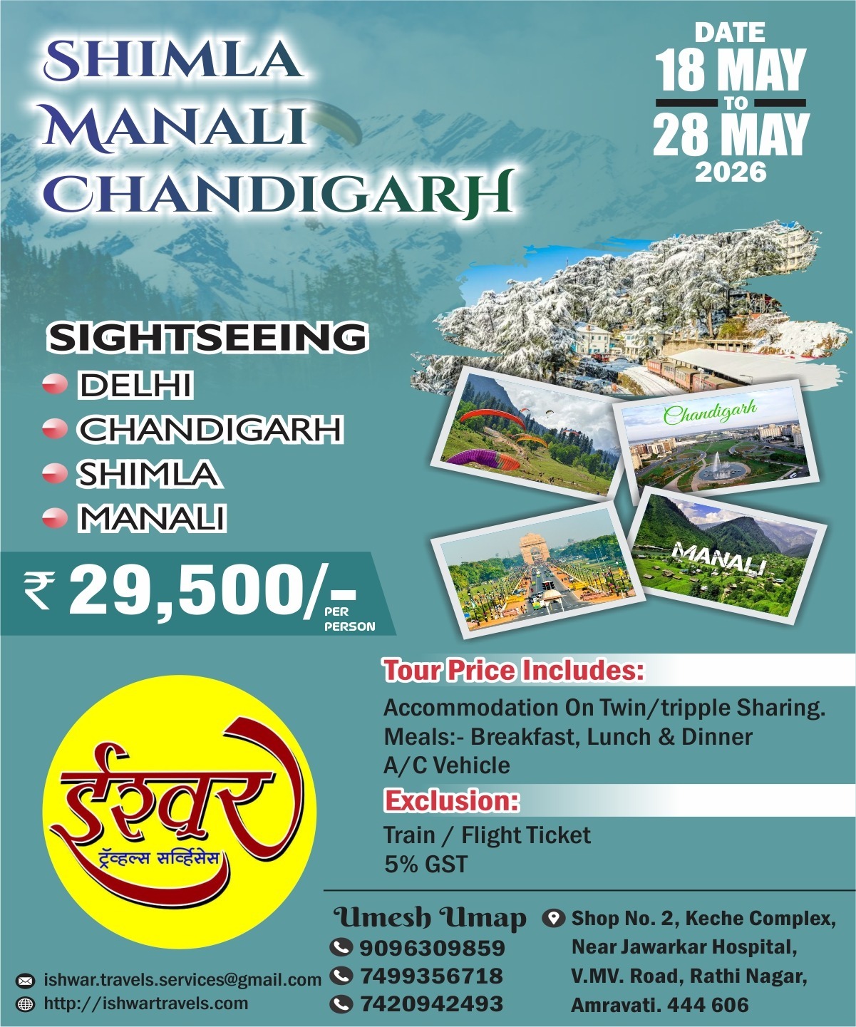 Shimla Manali (18 May 26)