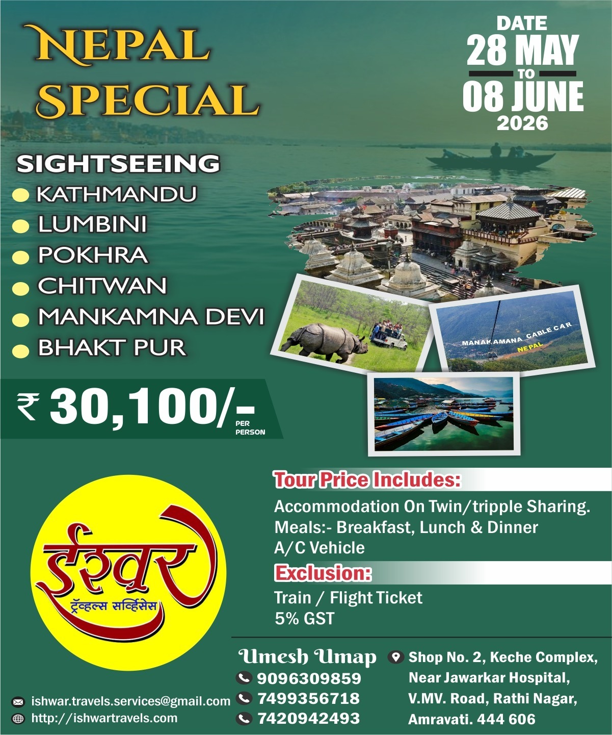 Nepal Special(28 May 26)