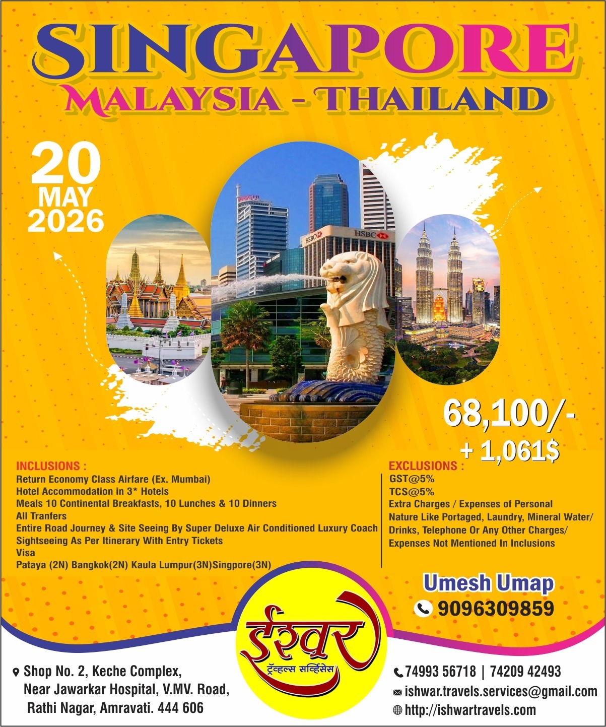 Singapore (20 May 26)