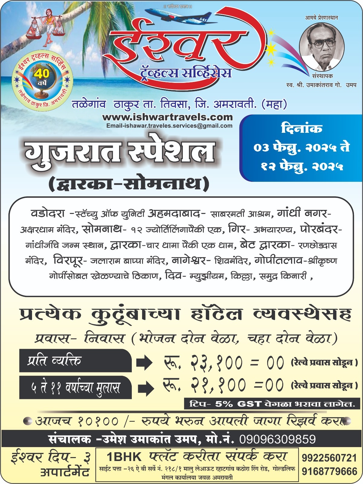 Leh Ladakh (13 Jun 26)